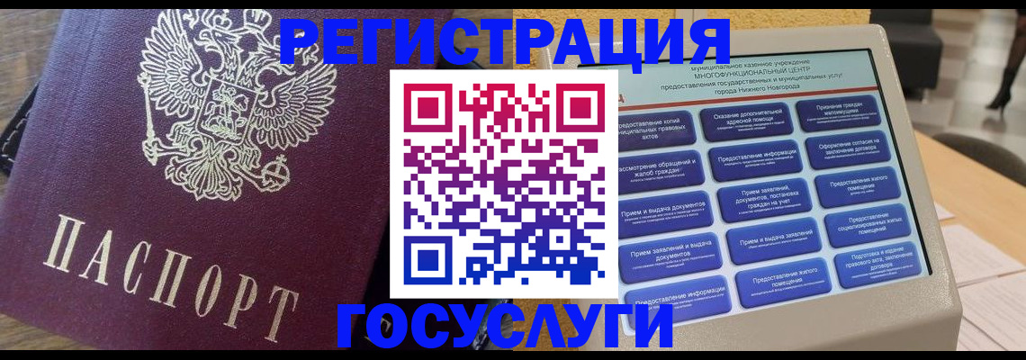 прописка законно в Новомичуринске